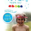 아쿠아몰드 이미지