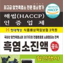 농업회사법인 주식회사 미성팜