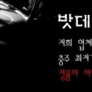 충주중원밧데리 네이버블로그