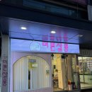 미쁜살롱 - 수원시 팔달구 | 미쁜살롱