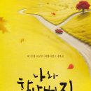 연극<나와 할아버지> 이미지