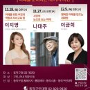 동작 지식 LIVE 콘서트(교육 이지영) 아시아경제