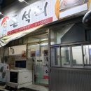 돈석쇠 이미지