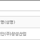 농업회사법인(주)창성 이미지