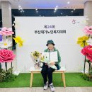 2025년 제24회 부산재가노인복지대회 참석 이미지