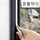 문풍지
