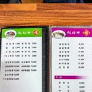 하림중화요리 이미지