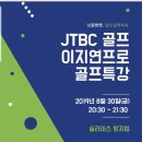 모닛골프스쿨 이미지