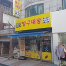 문구대장안양