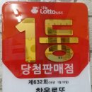 오송창운로또복권 이미지