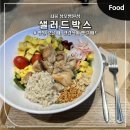 샐러드박스 서울성모병원점