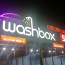 워시박스(금촌점) 이미지