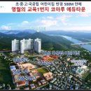 내성초 입구 이미지