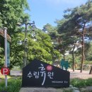 수림휴원 이미지