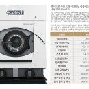 하이테크세탁소 이미지