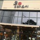 웅배스시 이미지
