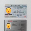 안산상공회의소 | 아래한글/한글엑셀/한글파워포인트 A등급 자격증 시험 공부 및 원트원클 합격 후기 (안산상공회의소)
