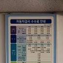 남양주자동차검사소 이미지