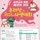 패션의거리 이미지