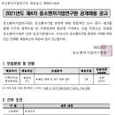 (재)중소기업연구원