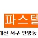 모텔파스텔 이미지