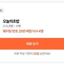 오늘초밥 - 남양주시 | 오늘초밥