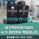 동서셀프커피