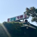 산성갈비탕 | 행주산성 갈비탕 맛집 ‘한일가든’ 솔직후기｜LA갈비, 양지고기 듬뿍