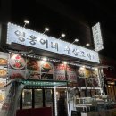 영웅이네수산포차 네이버블로그