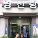 영진탕 이미지