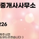 센트럴파크뷰공인중개사사무소 이미지