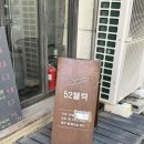 주정차-52 이미지