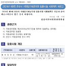 안산시 지방임기제 공무원 (시정방송 아나운서) 이미지