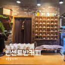 빈센트 | 봉담카페 빈센트반커피 솔직 후기,디카페인도 맛있는 블루리본 카페