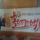 별난호프 이미지