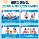 보호안전물산 - 남동구 청능대로289번길 82 | “비싸게 갔는데 아이는 못 탄다?” 수도권 워터파크 추천 3곳과 방문 전 반드시 알아야 할 주의사항