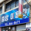 중앙이용원 이미지