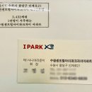 파크자이 아파트 경로당 이미지