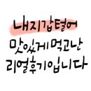 (주)놀라운맥주 이미지