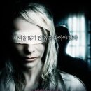 줄리아의 눈 (2010) [신요셉의 영화정보] 이미지