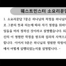 웨스트민스터 소요리문답 제9-10문답(하나님의 창조) 이미지