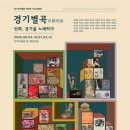 경기도박물관 이미지