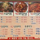화신매운갈비찜 이미지