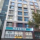 태흥당한의원 센텀점