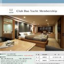 [클럽바오]업계 "요트" 최다보유 "YACHT MEMBERSHIP" 창립기념가로 인사드립니다 이미지