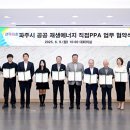 한울1 태양광발전소 이미지