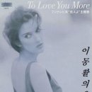 Céline Dion - The Power Of Love (Official Remastered HD Video) 이미지
