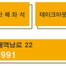 교촌치킨논현에코메트로점