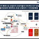 한양수자인공인중개사사무소 이미지