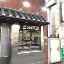 행복식육점 이미지